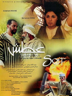 Atash (2001) Atash (2001)