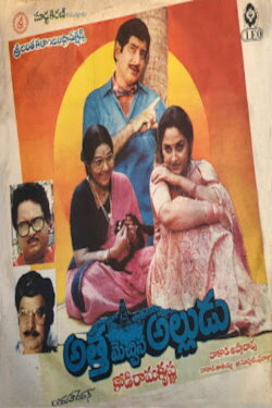 Atha Mechina Alludu (1989)