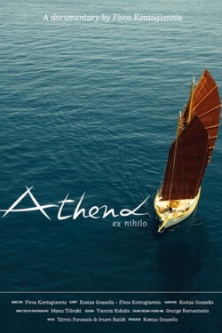 Athena Ex Nihilo (2014) Athena Ex Nihilo (2014)