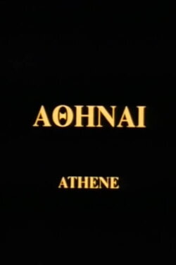 Athene (1995)