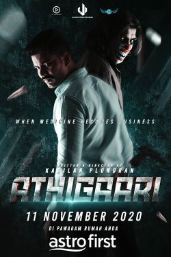 Athigaari (2020)