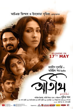 Atithi (2019)