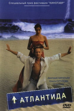 Atlantis (2002) Atlantis (2002)