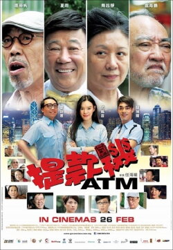 ATM (2015) ATM (2015)