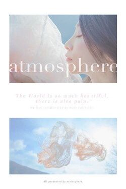 atmosphere (2017)