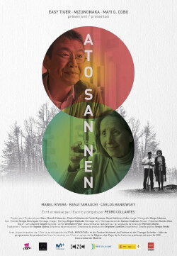 Ato San Nen (2017) Ato San Nen (2017)