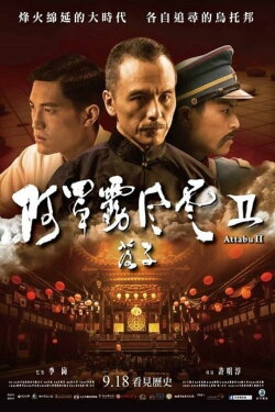 Attabu 2 (2015)