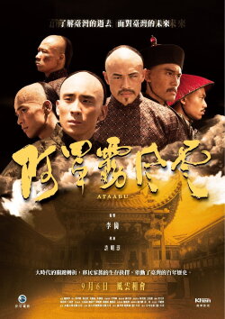 Attabu (2013)