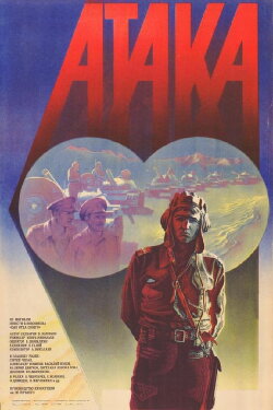 Attack (1986)