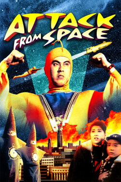 Attack from Space (1965) Attack from Space (1965)