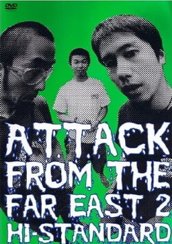 ATTACK FROM THE FAR EAST 2 (2002) ATTACK FROM THE FAR EAST 2 (2002)