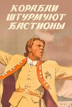 Attack from the Sea (1953) Attack from the Sea (1953)
