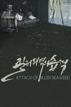 Attack of Killer Seaweed (2018) Attack of Killer Seaweed (2018)