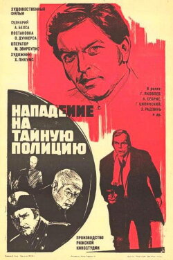 Attack On The Secret Police (1976) Attack On The Secret Police (1976)