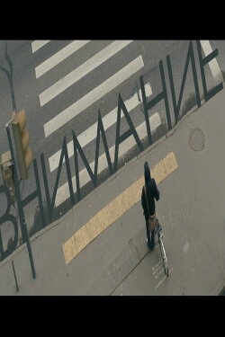 Attention (2015)