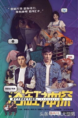 Attraction (2016) Attraction (2016)