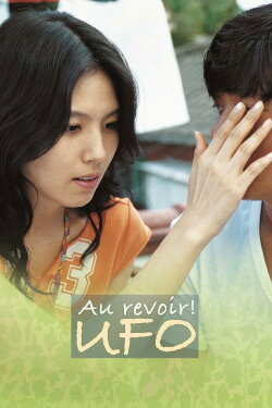 Au Revoir, UFO (2004)