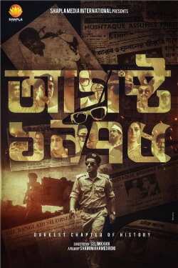 August 1975 (2021)
