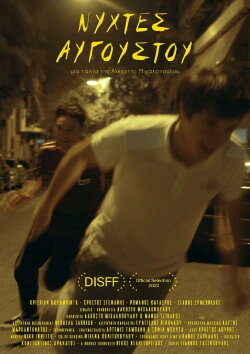 August Nights (2022) August Nights (2022)