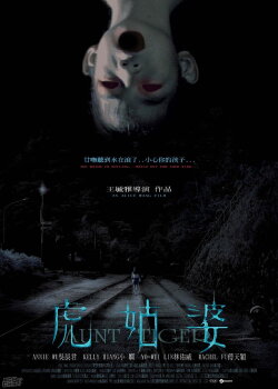 Aunt Tiger (2005)