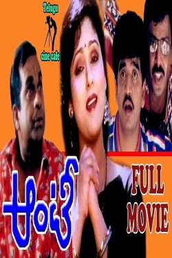 Aunty (1995) Aunty (1995)