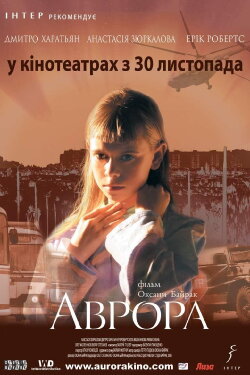 Aurora (2006) Aurora (2006)