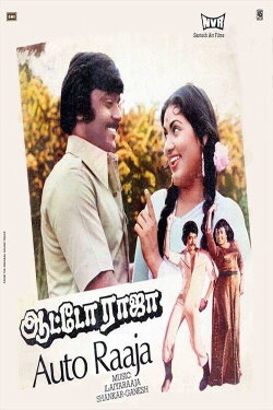 Auto Raaja (1982)