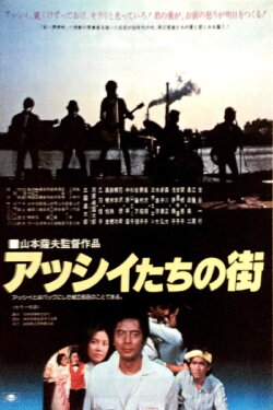 Auto Town (1981) Auto Town (1981)