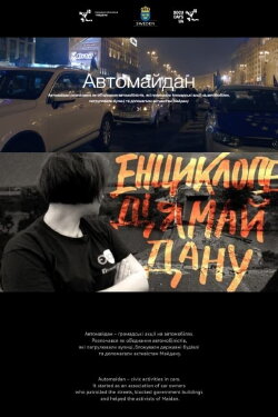 Automaidan (2016)
