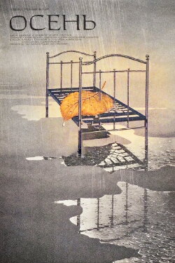 Autumn (1974) Autumn (1974)