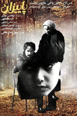 Autumn (1987)