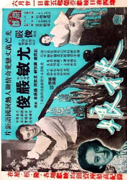 Autumn Affair (1956) Autumn Affair (1956)