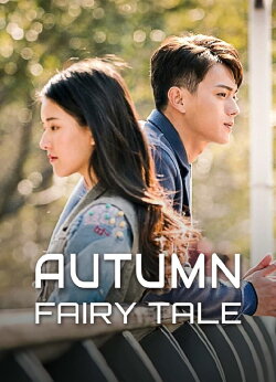 Autumn Fairy Tale (2019) Autumn Fairy Tale (2019)