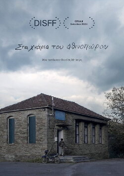 Autumn Spoors (2024) Autumn Spoors (2024)