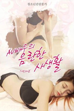 AV Actress's Obscene Private Life (2020) AV Actress's Obscene Private Life (2020)