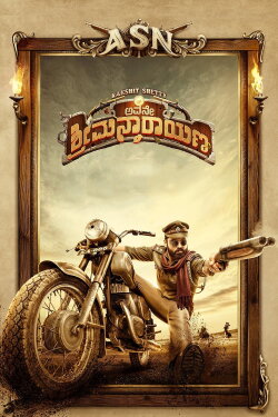 Avane Srimannarayana (2019) Avane Srimannarayana (2019)