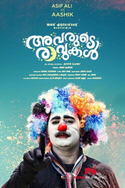 Avarude Raavukal (2017) Avarude Raavukal (2017)