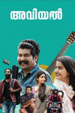 Aviyal (2022) Aviyal (2022)