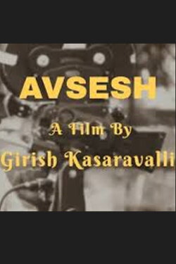 Avsesh (1975)