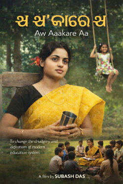 Aw Aakare Aa (2003)