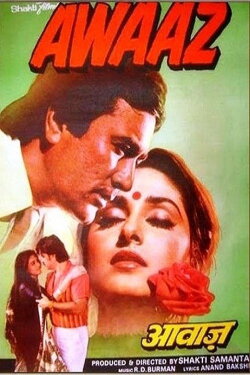 Awaaz (1984) Awaaz (1984)