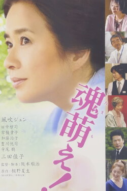 Awakening (2007)