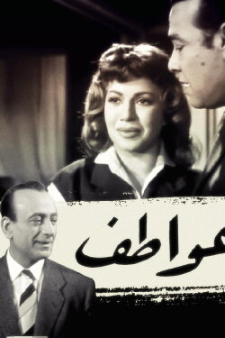 Awattif (1958)