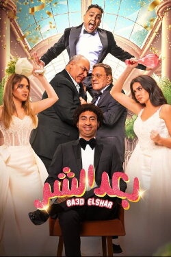 Away from Evil (2023)