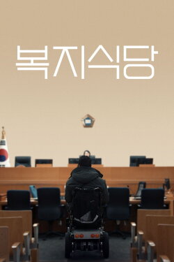 Awoke (2022)