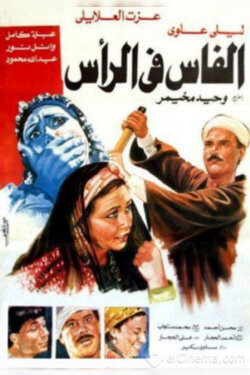 Axe in the head (1992) Axe in the head (1992)