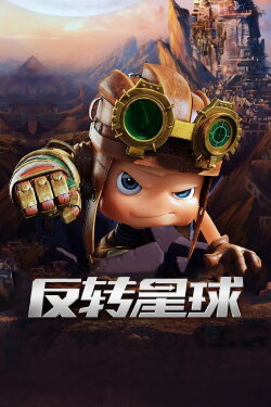 Axel:Adventures of the spacekids (2017) Axel:Adventures of the spacekids (2017)