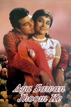 Aya Sawan Jhoom Ke (1969) Aya Sawan Jhoom Ke (1969)