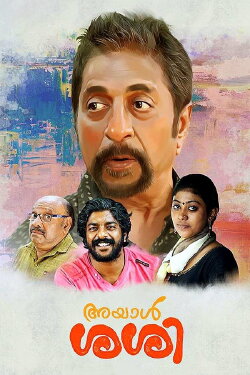 Ayaal Sassi (2017)