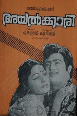Ayalkari (1976)